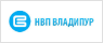 НВП Владипур