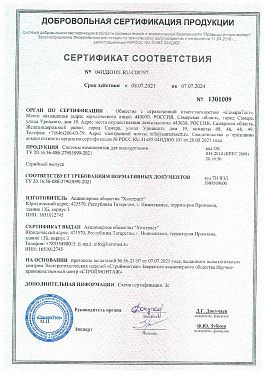 Сертификаты