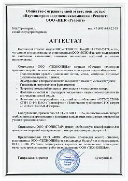 Сертификаты