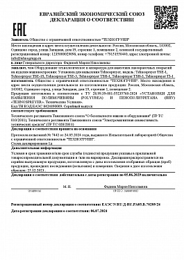 Сертификаты