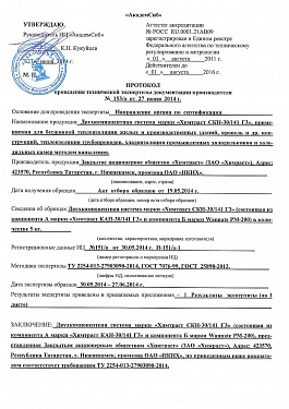 Сертификаты