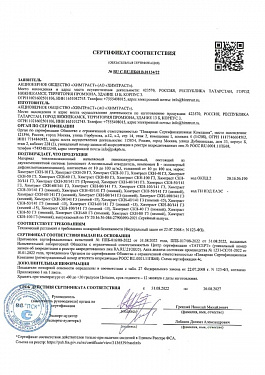 Сертификаты