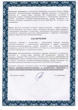 Сертификаты