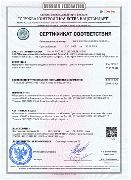 Сертификаты