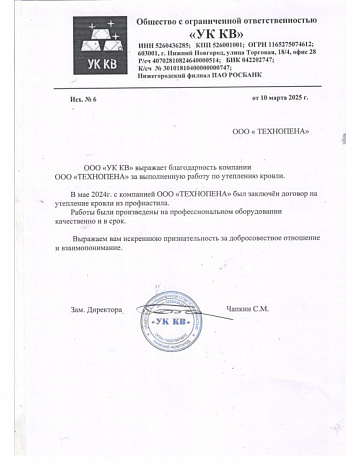 ООО "УК КВ"