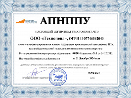 Сертификаты